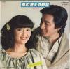 7inch Record CHERISH - Room with a Sea View / When the Win SV6375 VICTOR 1978 Japan Pop Used