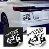 Don't Touch My Car" Reflective Warning Sticker – Protect Your Vehicle with This Bold Decal (14cm)