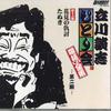 CD TATEKAWADANSHI - Tatekawadanshi Hitorikai Rakugo Cd  TC10512 TAKESHOBO Japan Japanese Comedy/Spoken Word Used