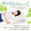 Kitazawa Slope Low Long Slanted Reflux Esophagitis Back Body Sleeping Washable Pillow Co., Ltd. Pillow, Resilience, High, Size, Pillow, Pillow,