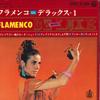 7inch Record FLAMENCO MINI DE LUXE 1 - Flamenco Mini De Luxe 1 YSS116H COLUMBIA 1969 Japan World Music Used