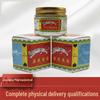 Yifu Wanying Ointment 20g External Use - New Product