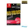 [Nintendo Licensed Product] LCD Protective Film for Nintendo Switch, Anti-fingerprint