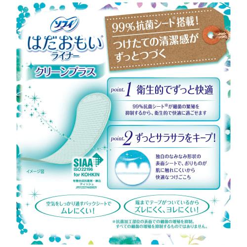 Sofy Hadaomoi Liner Clean Plus, 62 Sheets