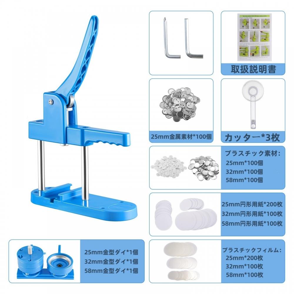 Can Badge Machine, 25mm, 32mm, 58mm Base, 3 Sizes, Can Badge, Can Badge Maker, DIY Badge Machine, with 400 Badge Materials, Can Badge Making Machine,
