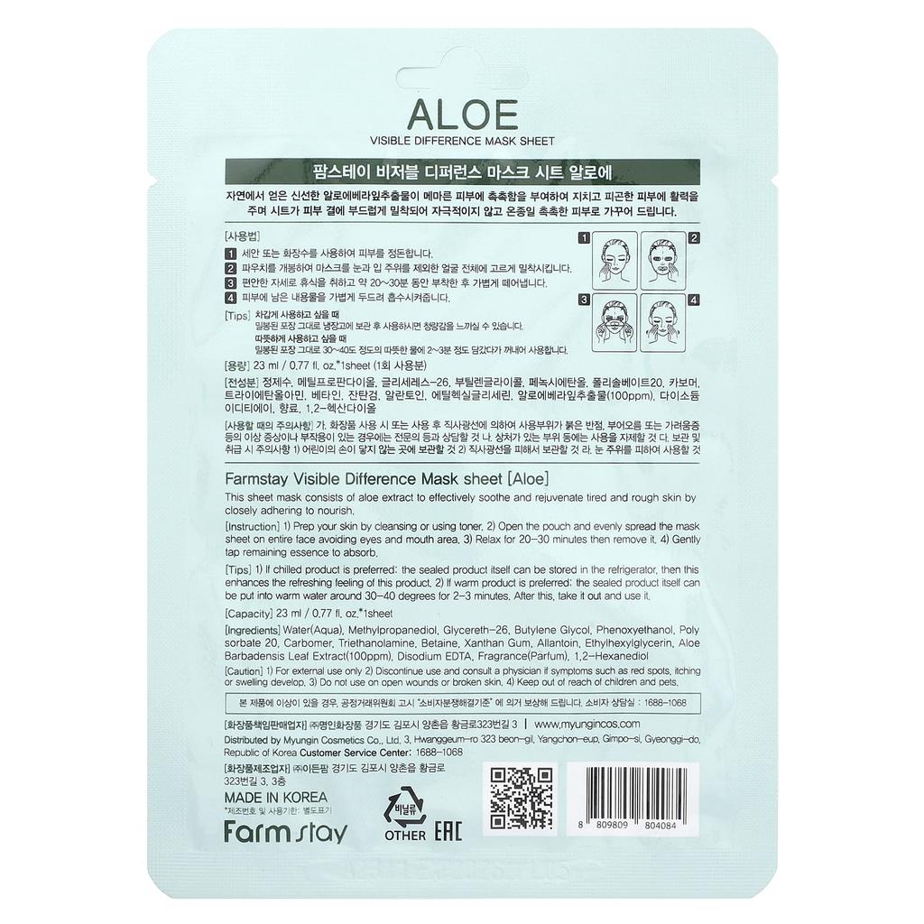 Visible Difference Beauty Sheet Mask, Aloe, 1 Sheet, 23Ml(0.77Fl Oz)