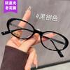 Reading Glasses High Definition Ultra-Light Thick Edge Oval Small Frame Anti-Blue Reading Glasses Women'S Advanced Sense Of Face Glasses