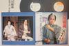 LP Record OKAWABASHIZO - Zenigataheiji 40AG2256PROMO CBS/SONY Japan Obi Japanese Others Used