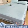 A Grade 3-Piece Cooling Bed Sheet Set, Ice Silk Summer Mattress Cover, Machine Washable Breathable Bedding for Air Conditioner