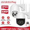 2024 New HD 1080P 5MP PTZ Wifi IP Camera Security Camera Wireless Audio Outdoor Waterproof IR Night Vision Video CCTV Surveillance Camera