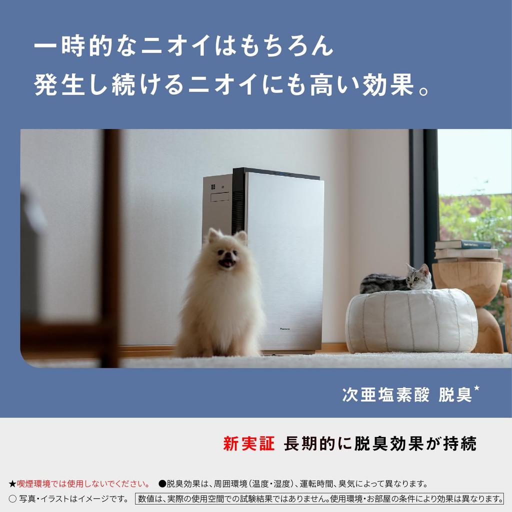 Panasonic Giaino Pet Edition Tatami Dust Washing Air with Hypochlorous Space Disinfecting and Deodorizing Machine Material White ~18 Disinfecting,