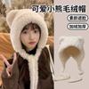 Милая плюшевая шапка с медвежонком женская зимняя плюшевая утолщенная теплая шапка-ласточкин хвост меховая пряжа ветрозащитная с защитой ушей головная шапка