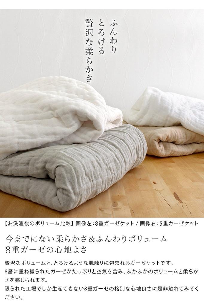 Hiorie Made In Japan Gauze Luxuriously Summer Perfect for Air and Double Size X 200 Mauve (Hiorie) Blanket, Double, 8-Layer Gauze, Soft, 100% Cotton,