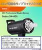 Godox SK400II Studio Strobe Flash Japanese Japanese Instruction Manual Wireless X Includes [Official Distributor, Included, 2.4G System, GN65,