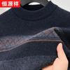 Men's 100% Pure Wool Round Neck Sweater