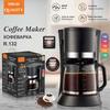 680W Drip Coffee Maker Household Automatic Integrated Coffee Machine Office Small Portable Mocha Pot