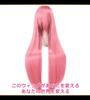 CaseEden Cosplay Wig, Premium, Smooth, Straight, Long, 80cm, Pink (Dark Pink), 6149