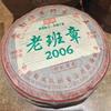 357г Лаобаньчжан Пуэр Сырой чайный пирог 2006 Юньнань Старый чай Пуэр Чай Шэн Пуэр