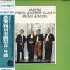 LP Record TATRAI QUARTET - Bartok: String Quartet Nos. 5 and 6 K17C9346 HUNGAROTON 1983 Japan Obi Classical Used