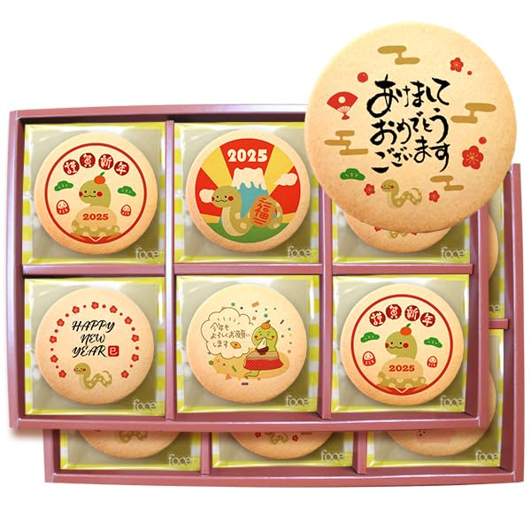 Sweets In the Sky Print Message Cookies New Day Happy New Year 45 Pieces Individually Wrapped On Order Year's