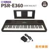 Portable Keyboard 61 Keys Dark Walnut Style Equipped with Convenient Lesson Functions and Touch Response PSR-E360DW
