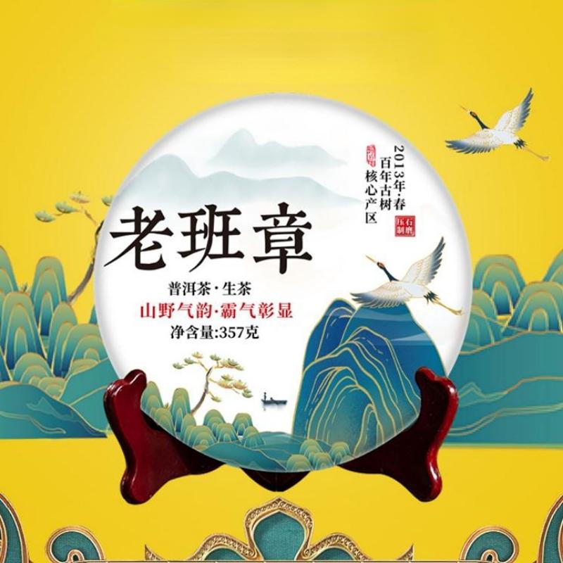 357г сырой чайный пирог Лаобаньчжан Пуэр Шэнча Весенний чай Пуэр 2013 года