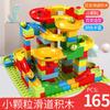Children'S Toy Building Block 168 Small Particle Slide Ball Scene Assembly Diy Variety Puzzle Building Block
