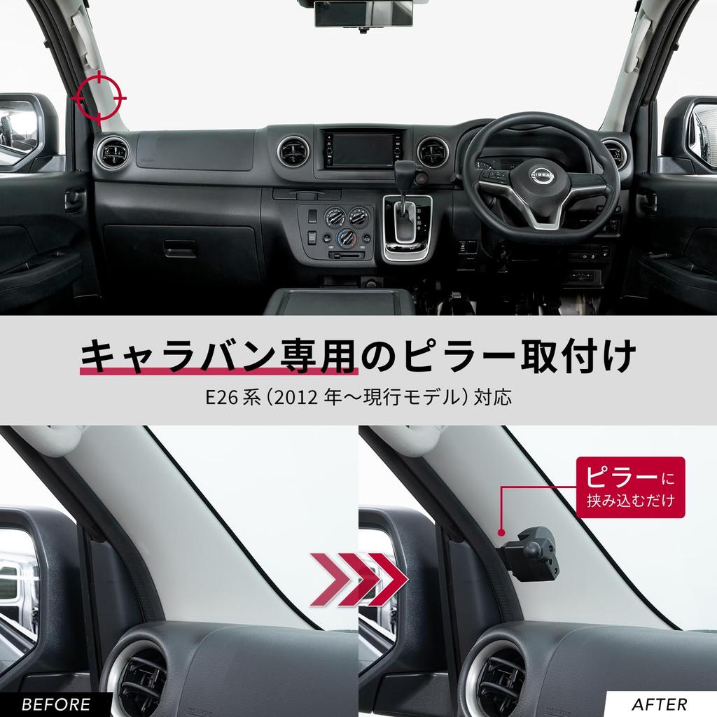 SEIWA RAY20 Digital Side Mirror for Nissan Caravan Covers Left Rear Blind Megapixel Touch Panel Pillar Smart Door Made In Japan (E26 Series) - Spot,