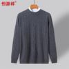 Hengyuanxiang Men's Round Neck Thickened Wool Jacquard Sweater