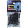 ELPA Insulated Terminal Cap Craft Wiring Electrical PVC Heat Resistant Temperature/60 Total Length/171mm Compatible Terminal/5.5m 20 Pieces PSV-5.5H(B