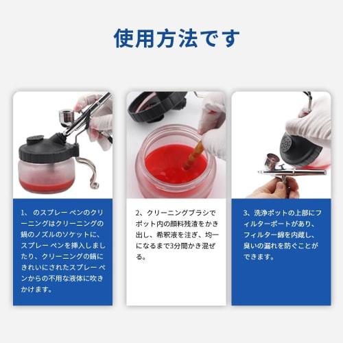 Airbrushes, Cleaner Bottles, Airbrush Cleaning Kits, Airbrush Cleaning Pots, Airbrush Cleaning Repair Tool Kits, Cleaning Bottles, Airbrush Needle Bru