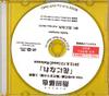 CD FUMIYA SASHIDA - Hananinare LCD325 WARNER 2012 Japan Japanese Pop/Rock Used