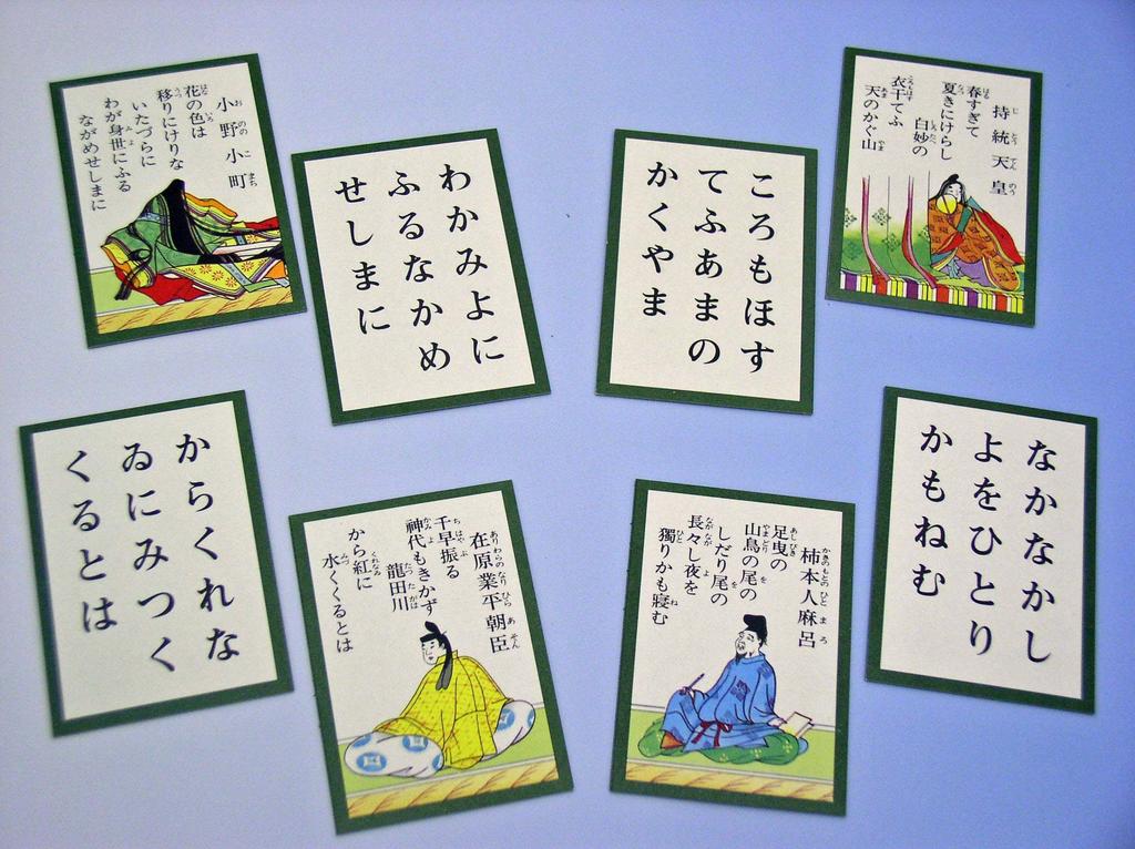 Okuno Hyakunin Isshu Shikishima with 2 CDs Karuta-ten 43209-445
