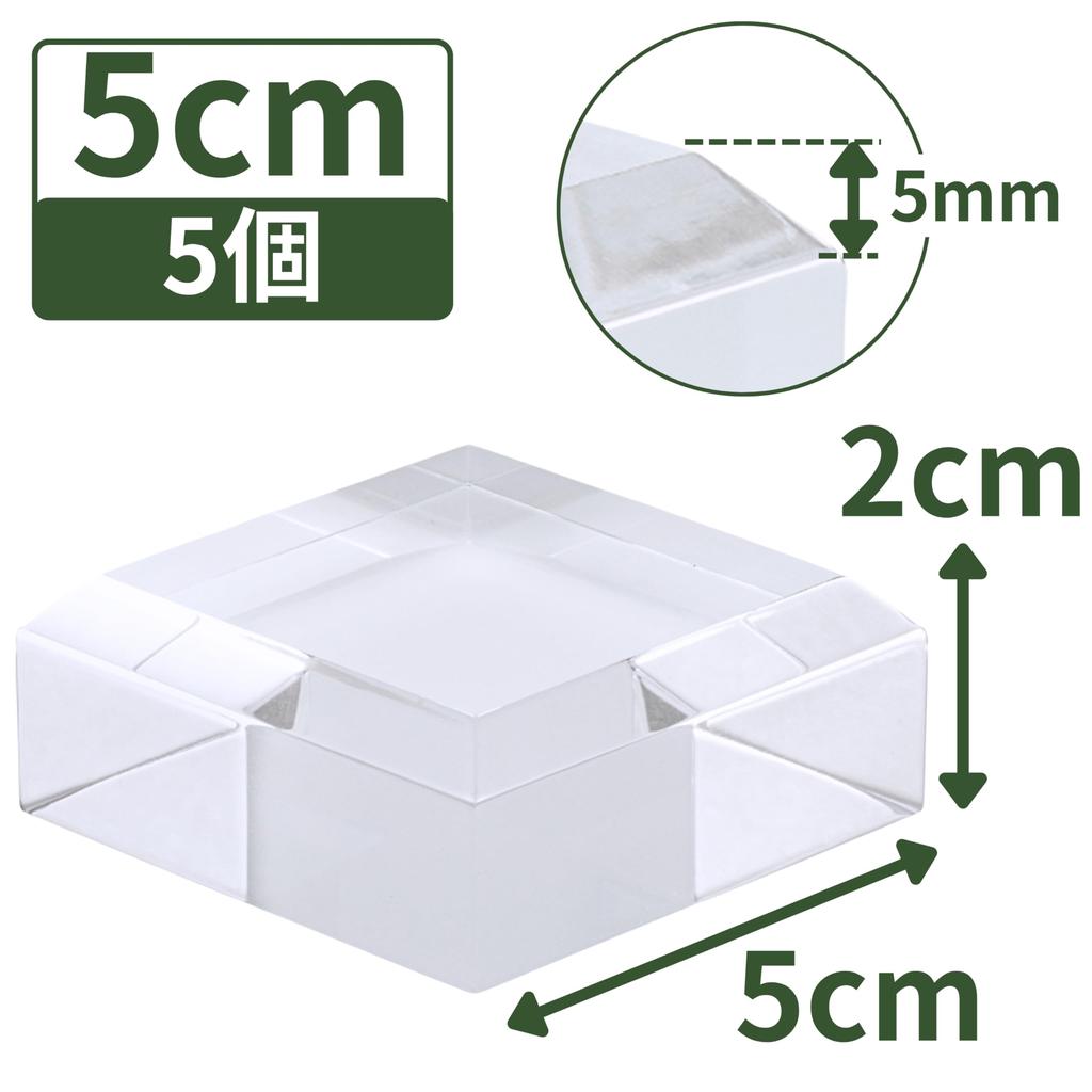 Tsukushi Science Acrylic Blocks, 50x50x20mm, 5 Pieces, Beveled Base, Cube, Display Stand, Square, Clear, Exhibition Base, E50-50-20*5