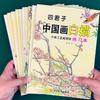 Chinese Painting Copybook for Kids Beginners Book Set Learn Traditional Line Drawing with Ancient Poems Figures Birds