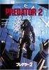 DVD  - Predator 2  Japan Movies & DVD Used