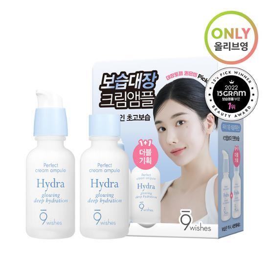 Nine Wishes Hydra Cream Ampoule Double Special (30ml+30ml)