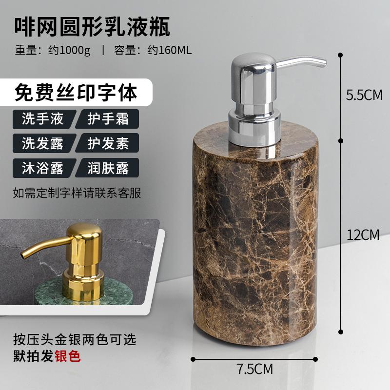 Creative Marble Hand Sanitizer Bottle Hotel Press Soap Dispenser Bathroom Shampoo Body Wash Dispenser Home Bathroom Accessories