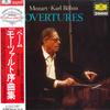 LP Record KARL BOHM, BERLINER PHILHARMONIKER, - Mozart: Overtures 20MG0340 DEUTSCHE GRAMMO 1982 Japan Obi Classical Used