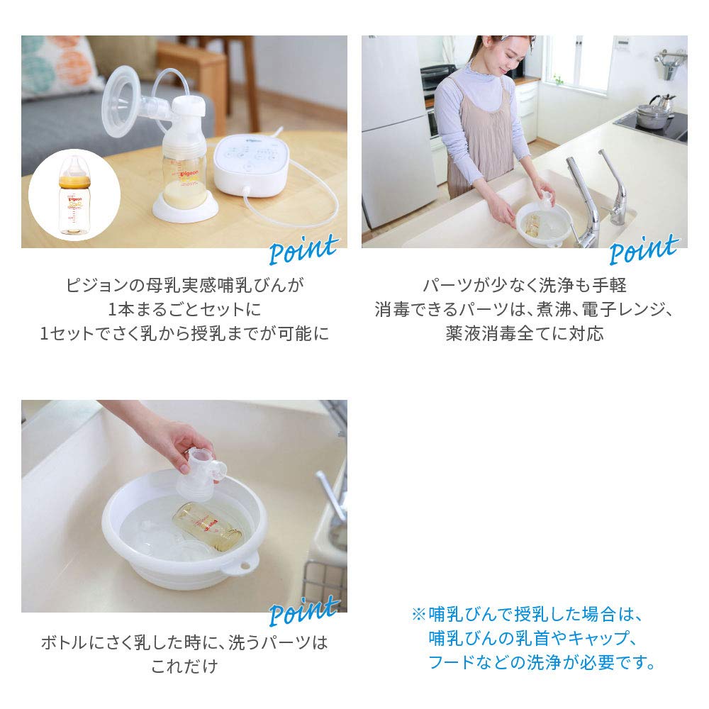 Pigeon Breast Pump Pro Personal R White (Electric Type)