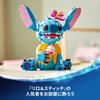 LEGO Disney Stitch Toy Birthday Present Block Girls Boys Children 9 Years Old 10 Years Old 11 Years Old Elementary School Pretend Play House 43249