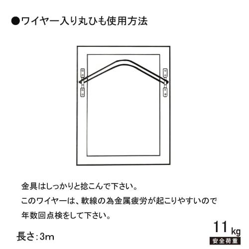 Fukui Metal Crafts (Fukuikinzokukogei) Round Cord with Wire, Heavy-Duty, 3m Long, for Frames, Certificates, and Frames, F-0247