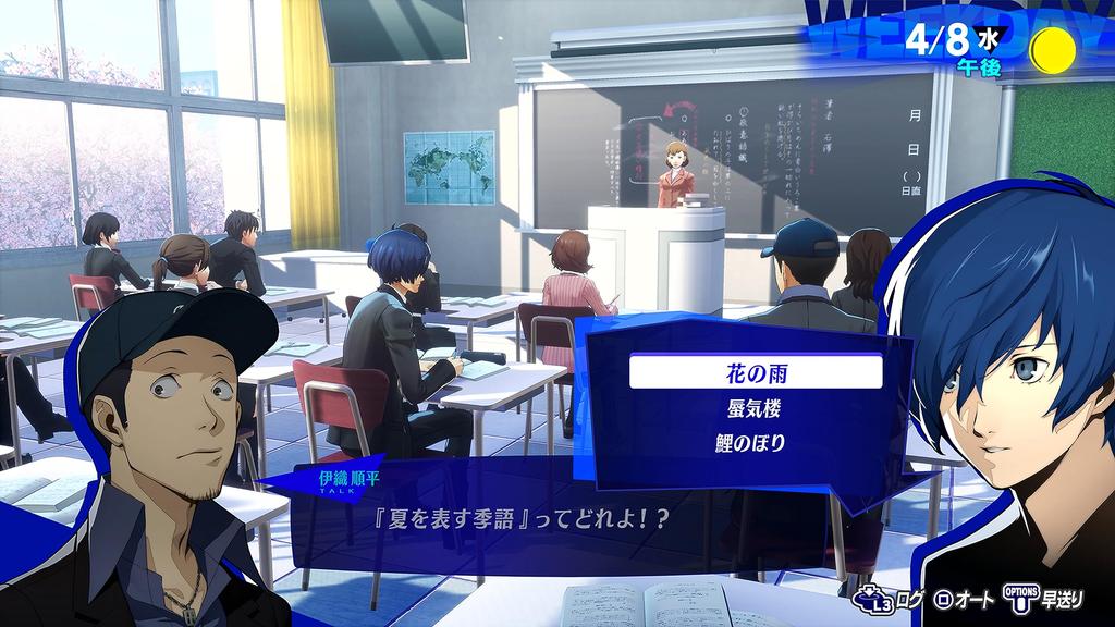Persona 3 Reload PS4 -