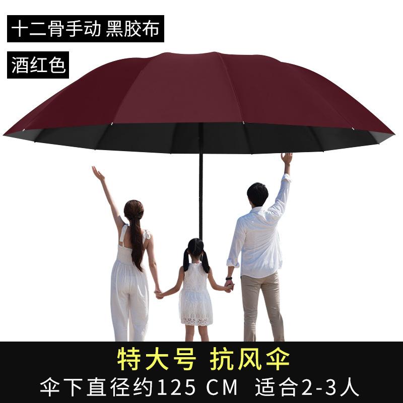 Large Manual Folding Umbrella, Men's Enlarged Thickened Reinforced Boys and Women Double Weather and Rain Umbrella, Wind Resistance