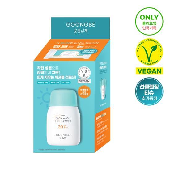 Palace Secret Baby Easy Wash Sun Lotion 60g Special (+10 Cleansing Tissues), Korea Sunscreen
