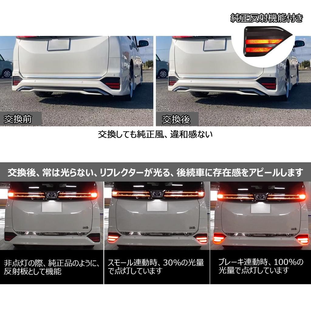 OPPLIGHT 90 Series LED Custom Parts for 90 Vehicle Inspection with OEM Reflector Brake and Small Light Rear LED Reflector OEM No Modification Set of 2