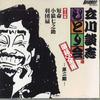 CD TATEKAWADANSHI - Tatekawadanshi Hitorikai Rakugo Cd  TC10514 TAKESHOBO Japan Japanese Comedy/Spoken Word Used