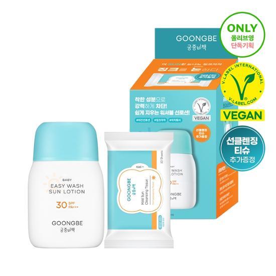 Palace Secret Baby Easy Wash Sun Lotion 60g Special (+10 Cleansing Tissues), Korea Sunscreen