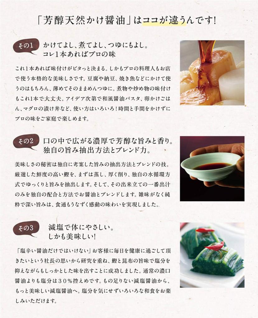 Соевый даши Соевый соус Насыщенный натуральный соевый соус 900 мл с низким содержанием соли Набор из 6 шт. [Соус Каванака] [A-1]