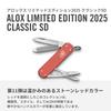 Victorinox Classic SD ALOX Limited Edition 2025 Stone Red Multi-Tool Compact Outdoor Knife Model No. 0.6221.L25